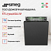 Купить Встраиваемая посудомоечная машина Smeg STL7324AQLLW preview 3