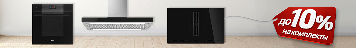 Идеальная формула кухни