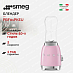 Купить Блендер Smeg PBF01PKEU preview 1