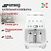 Купить Капельная кофеварка Smeg DCF02WHEU