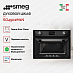 Купить Компактный духовой шкаф Smeg SO4902M1N preview 3