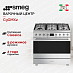 Купить Варочный центр Smeg C9GMX2