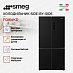 Купить Холодильник Side-by-Side Smeg FQI60KD preview 3