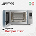 Купить Микроволновая печь Smeg MOC01SBMEU preview 4
