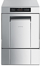 Стаканомоечная машина Smeg UG403DMS