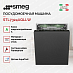 Купить Встраиваемая посудомоечная машина Smeg STL7324AQLLW preview 2