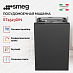 Купить Встраиваемая посудомоечная машина Smeg ST4523DIN preview 3