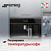 Купить Встраиваемая кофемашина Smeg CMS4604NR preview 4