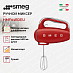Купить Ручной миксер Smeg HMF01RDEU preview 2