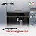 Купить Встраиваемая кофемашина Smeg CMS4604NRRU preview 4
