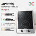 Купить Варочная панель Smeg PGF32I-1 preview 3