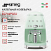 Купить Капельная кофеварка Smeg DCF02PGEU preview 2
