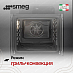 Купить Духовой шкаф Smeg SF6200TB preview 7