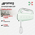 Купить Ручной миксер Smeg HMF01PGEU