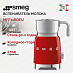 Купить Вспениватель молока Smeg MFF11RDEU preview 1