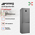 Купить Холодильник Smeg FC18EN4AX preview 2