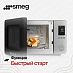 Купить Микроволновая печь Smeg MOC02BLMEU preview 4