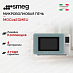 Купить Микроволновая печь Smeg MOC01EGMEU