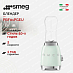 Купить Блендер Smeg PBF01PGEU