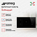 Купить Варочная панель Smeg SI1M24954D preview 2
