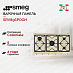 Купить Варочная панель Smeg SRV896POGH
