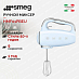 Купить Ручной миксер Smeg HMF01PBEU