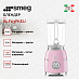 Купить Блендер Smeg BLF03PKEU preview 3