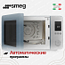 Купить Микроволновая печь Smeg MOC02SBMEU preview 3