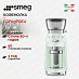 Купить Кофемолка Smeg CGF03PGEU preview 1