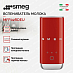 Купить Вспениватель молока Smeg MFF02RDEU preview 2