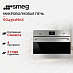 Купить Встраиваемая микроволновая печь Smeg SO4301M0X preview 1