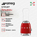 Купить Блендер Smeg PBF01RDEU preview 2