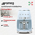 Купить Капельная кофеварка Smeg DCF02PBEU