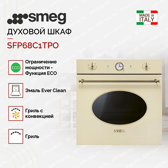 Духовой шкаф Smeg SFP68C1TPO preview 2