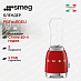 Купить Блендер Smeg PBF01RDEU preview 1