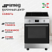 Купить Варочный центр Smeg C6IMXT2