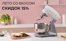 Лето со вкусом