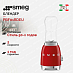 Купить Блендер Smeg PBF01RDEU