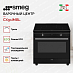 Купить Варочный центр Smeg CX91IMBL preview 2