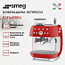 Купить Кофемашина-эспрессо Smeg EGF03RDEU preview 3