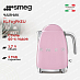 Купить Электрический чайник Smeg KLF03PKEU