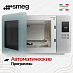 Купить Микроволновая печь Smeg MOC01EGMEU preview 4