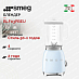 Купить Блендер Smeg BLF03PBEU preview 1