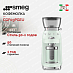 Купить Кофемолка Smeg CGF03PGEU