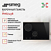 Купить Варочная панель Smeg PM6743R preview 4
