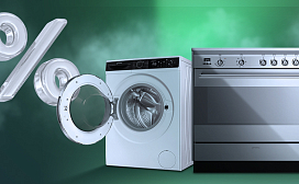 Специальное предложение