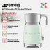 Купить Вспениватель молока Smeg MFF11PGEU preview 2