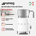 Купить Вспениватель молока Smeg MFF11WHEU preview 2