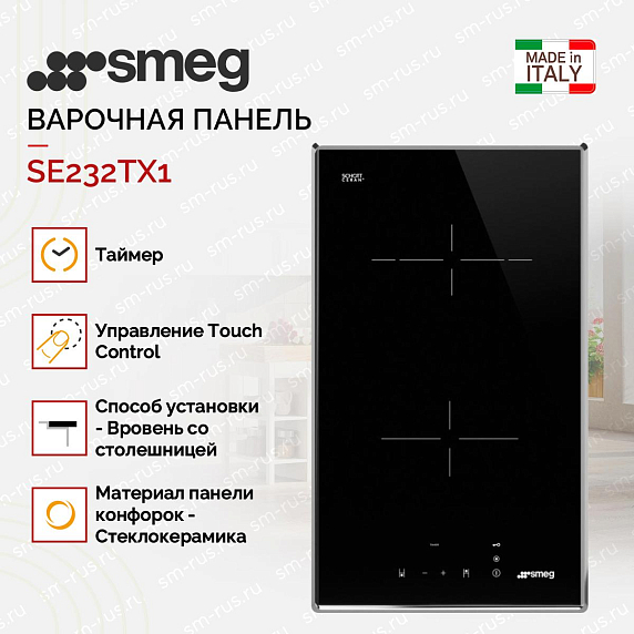 Варочная панель Smeg SE232TX1 preview 3