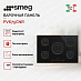 Купить Варочная панель Smeg PV675CNR preview 2